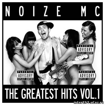 Noize MC. The Greatest Hits vol.1 (2008)