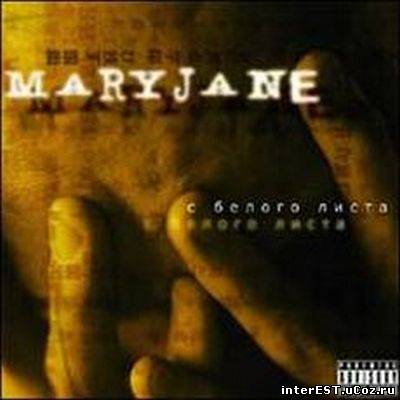 MaryJane - С Белого Листа (2003)