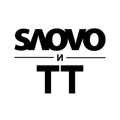 Словетский & Tony Tonite — SLOVO и TT (2017)