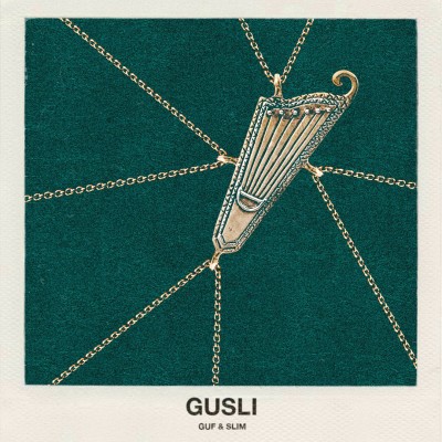 Guf & Slim — GuSli (2017)