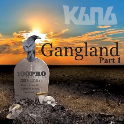 Капа — Gangland Part 1 (2018)