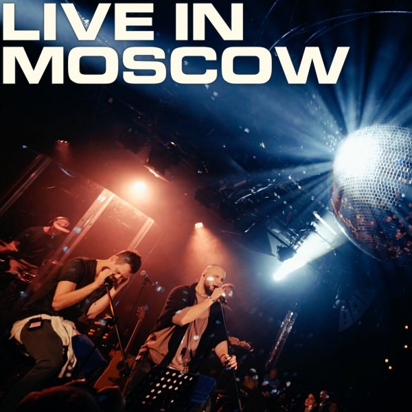 Каспийский Груз — Live In Moscow (2019)