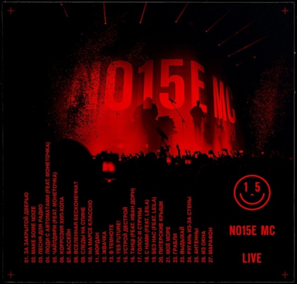 Noize MC — XV (2019) Live