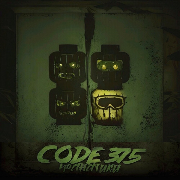 CODE 375 — Фанатики (2024) Single