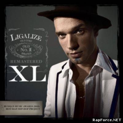 Лигалайз (Ligalize) - XL (Remastered) (2007) (2009)