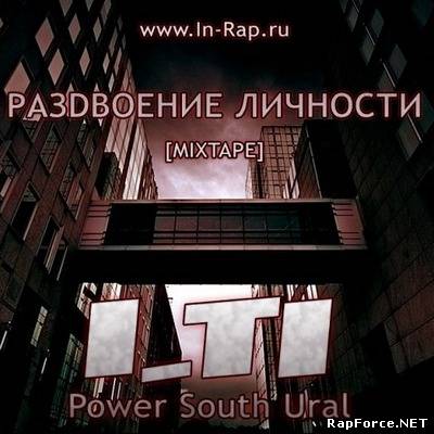 I_Ti - РазDвоение Личности (2010)