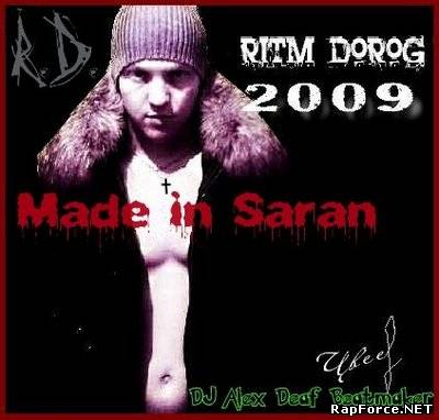 Ритм Дорог- Made In Saran(2009) Скачать Бесплатно Альбом На.