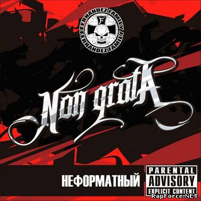 Non grata - Неформатный (2011)