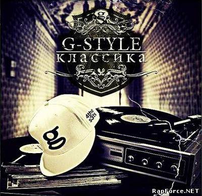 G Style - Классика (2011)