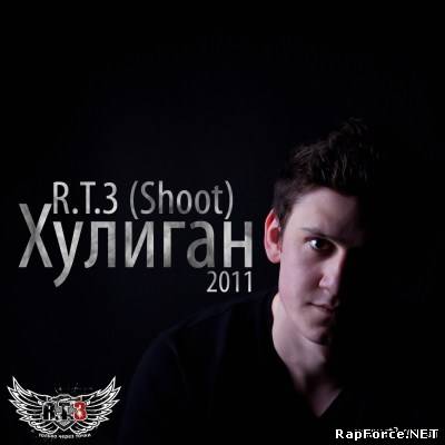 R.T.3 (Shoot) - Хулиган (2011)