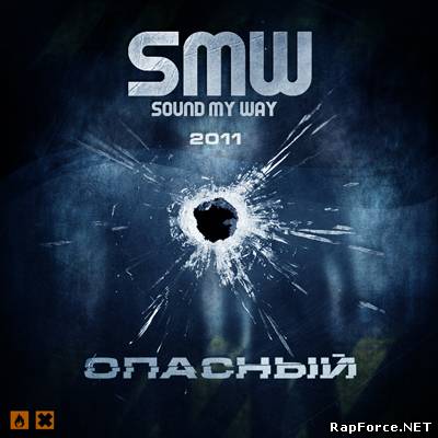 SOUND MY WAY - Опасный