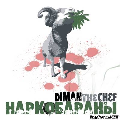 Diman the Chef - Наркобараны (2011)