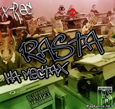 Rasta - На местах (2011) (п.у. Восточный Округ, A'LA Kumar, Voldemar, Буква Джи, Ден Гора, Страна OZ и др.)