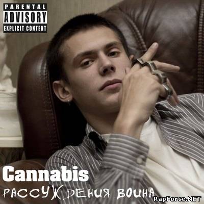 Cannabis - Рассуждения Воина (2011)