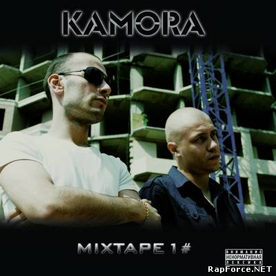 KAMORA - Первый номер (2010)