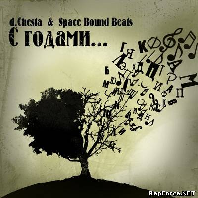 d.Chesta & Space Bound Beats — С годами... (2011)