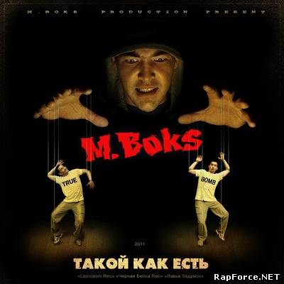 M.Boks (М.Бокс) - Такой Как Есть (2011)