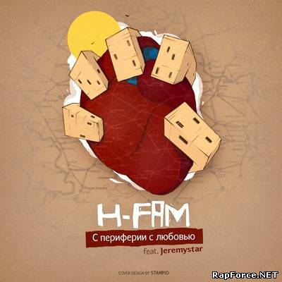 H-Fam - С периферии с любовью EP