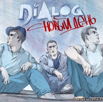 DIALOG - Новый день (2011)