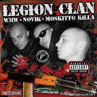 Legion CLAN - Рука на затворе - Бандито стиль (2005)