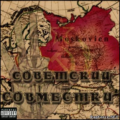 Советский — Совместки 2 (2011) (п.у. Заги Бок (Good Hash), Mesr и др.)