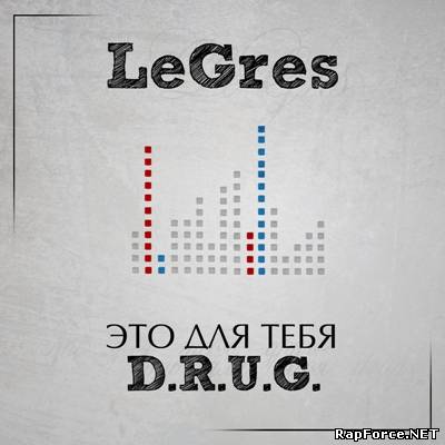 LeGres — Это для тебя D.R.U.G (EP) (2011)