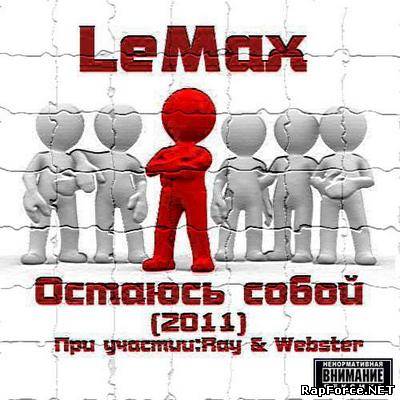 LeMax - Остаюсь собой (2011)