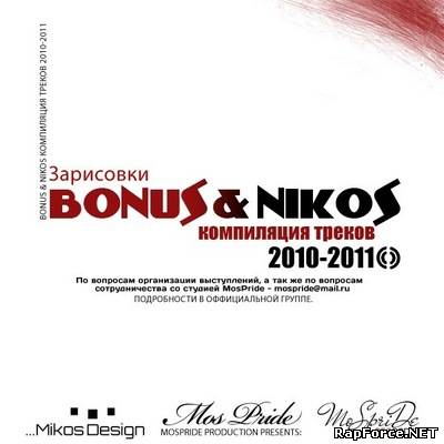 Bonus & Nikos - Зарисовки (компиляция треков 2010-2011)