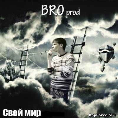 BRO prod - Свой мир