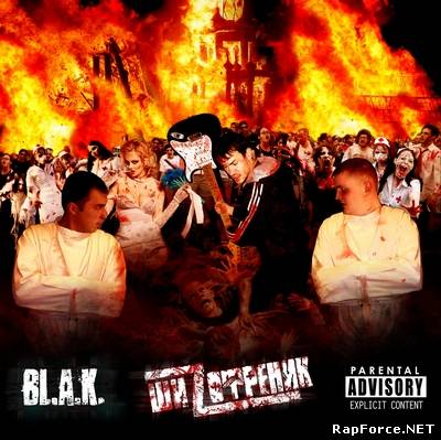 Bl.A.K. (BlAK, Black Archangels Klan) - ШиZофреник (2012)