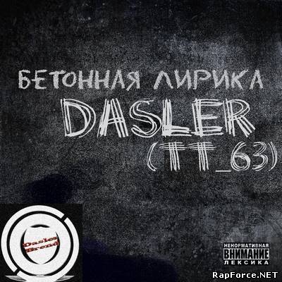 DASLER - Бетонная лирика (2012)