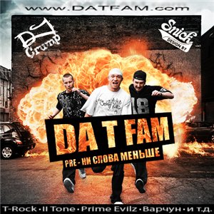 Da T Fam - Pre Ни Слова Меньше (2010)