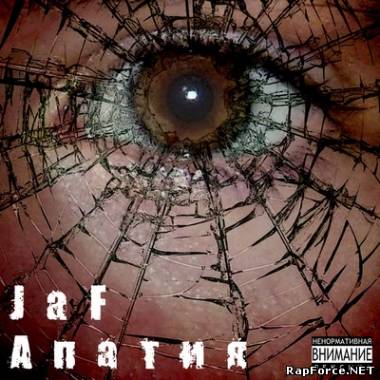 JaF - Апатия (2012)