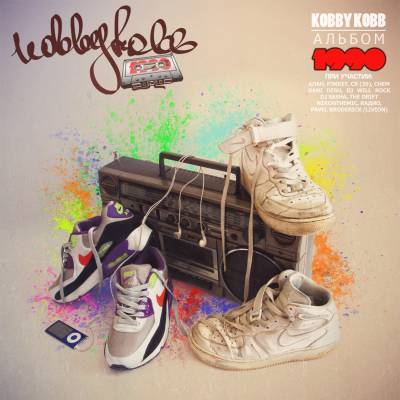 KobbyKobb — 19.90 (2012)