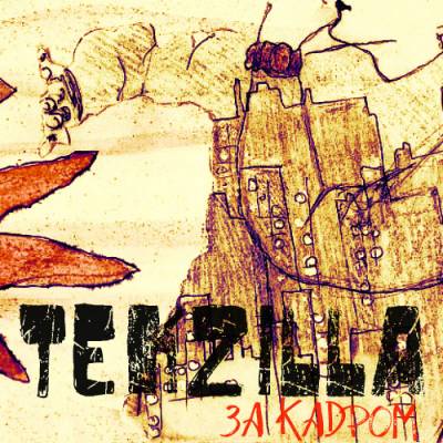 Tekzilla — За Кадром (ЕР) (2012)