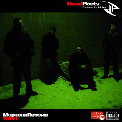 Dead Poets - Мёртвая поэзия. Том I (2004)