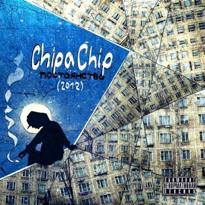 ChipaChip — Постоянство (2012)