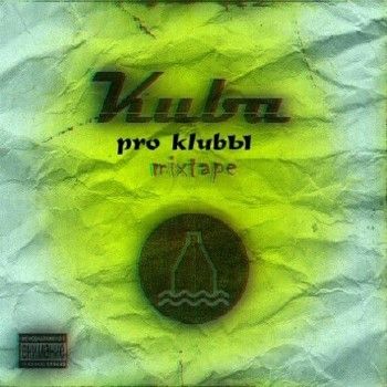 Ku Ba - pro klubЫ (2012)