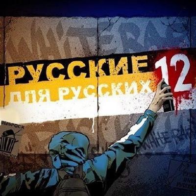 Торрент Бесплатно Русские Рэп 10 Альбом