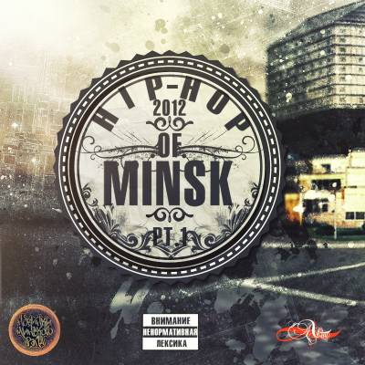 Hip-Hop of Minsk (2012) pt.1