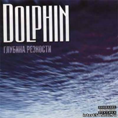 дельфин дискография торрент скачать