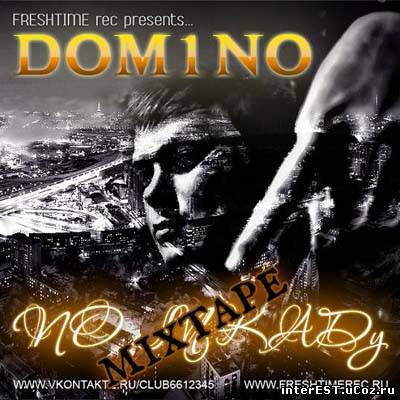 DOm1no - ПО МКАДу (MixTape)(2009) Скачать Бесплатно Альбом На.