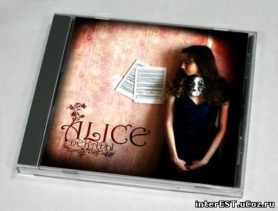 Alice - Декады (2007)