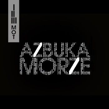 Мот (Black Star inc.) — Azbuka Morze (2014) (п.у. L'One, Миша Крупин, Nel, Тимати)