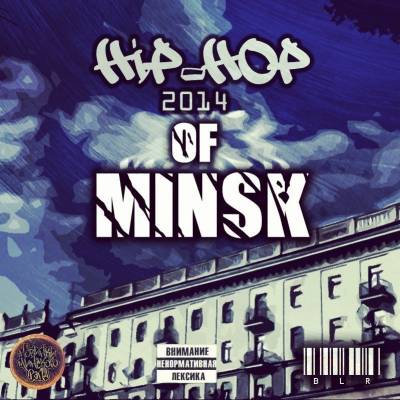 Hip-Hop of Minsk (2014)