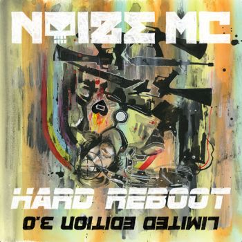 Noize MC — Hard Reboot 3.0: Limited Edition (2015)